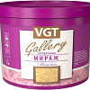 Декоративная штукатурка VGT Gallery Мираж матовая (1 кг)