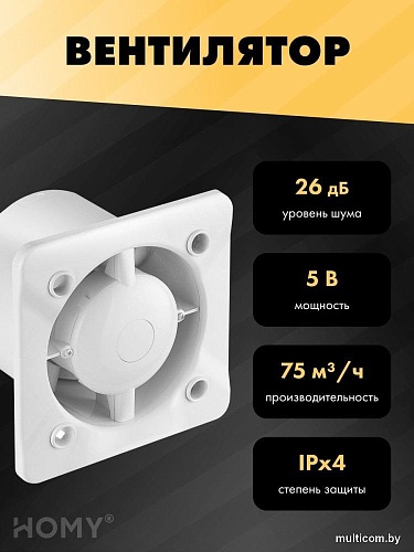 Вентиляционная решетка HOMY Air Pro APS100WMT 20x20 с маяком (белая)