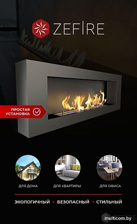 Биокамин ZeFire Orion 1200