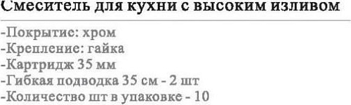 Смеситель Wisent WP59222