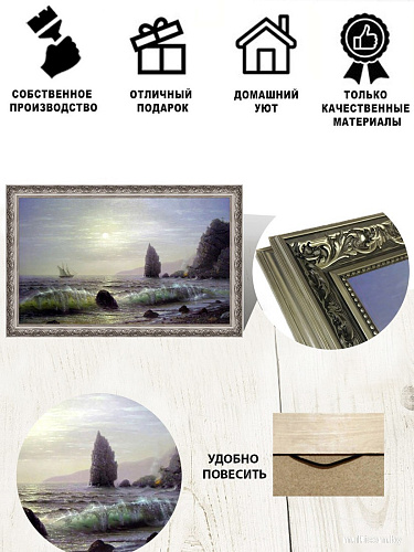 Картина Декарт 8Л2898