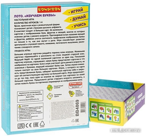 Развивающая игра Bondibon Лото Изучаем буквы ВВ4869