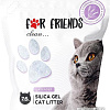 Наполнитель для туалета For Friends Силикагелевый TUZ800 7.6 л
