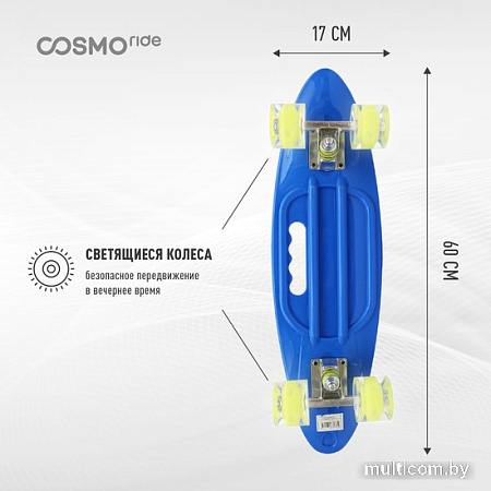 Скейтборд Cosmoride CS901 (краски)