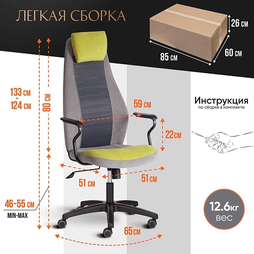 Офисное кресло TetChair Aviator флок/ткань (олива/серый/серый)