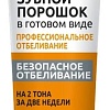 Зубной порошок Фитокосметик ФитоДоктор профессиональное отбеливание 45 мл