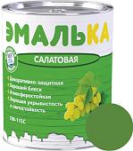 Краска Эмалька ПФ-115 С 0.9 л (салатовый)