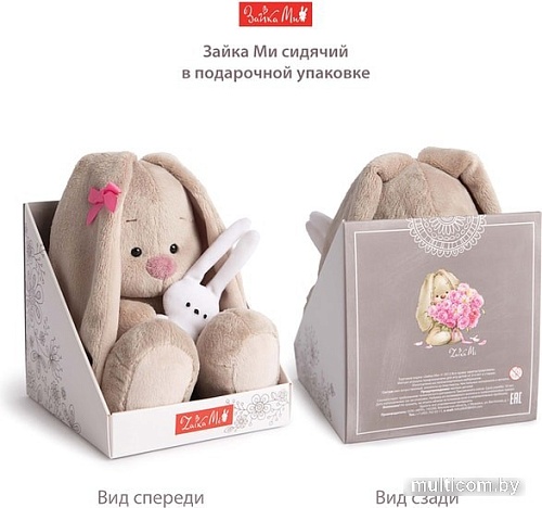 Классическая игрушка BUDI BASA Collection Зайка Ми в голубой панаме (15 см)