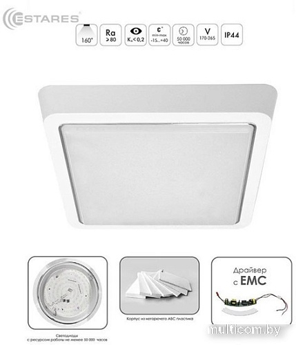 Припотолочная люстра Estares DLS 12W S-150-CW-WHITE/WHITE-220-IP44