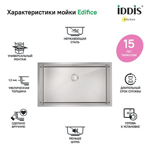 Кухонная мойка IDDIS Edifice EDI74S0i77