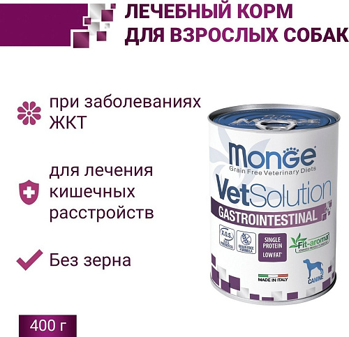 Консервированный корм для собак Monge Vet Solution Gastrointestinal 400 г
