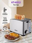 Тостер Kitfort KT-6212
