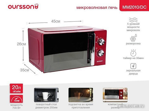 Микроволновая печь Oursson MM2010/DC