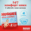 Подгузники Huggies Ultra Comfort 4 Disney Box Boy (100 шт)