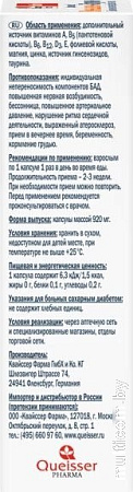 Doppelherz Актив Женьшень + Таурин (30капсул)