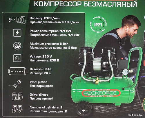 Компрессор RockForce RF-BM20/24 Oil Free