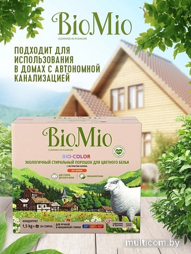 Стиральный порошок BioMio BIO-Color для цветного белья с экстрактом хлопка 1,5 кг