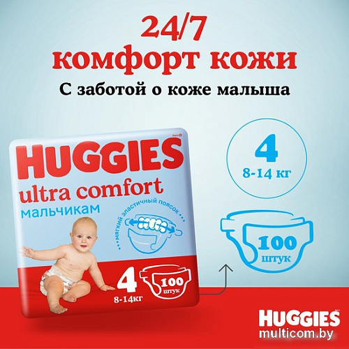 Подгузники Huggies Ultra Comfort 4 Disney Box Boy (100 шт)