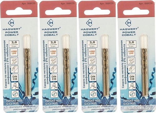 Набор сверл Hagwert 568030.21 (4 уп x 2 шт)
