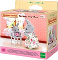 Аксессуары для кукольного домика Sylvanian Families Детский стульчик для кормления 5157