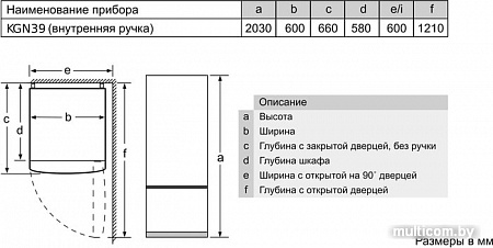 Холодильник Bosch KGE39XW21R