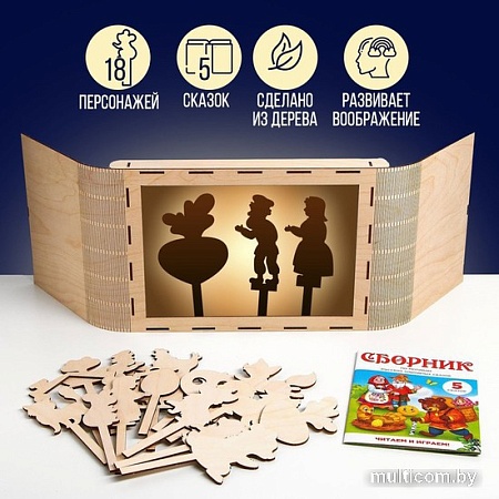 Развивающая игра Лесная мастерская Теневой театр Русские народные сказки 5310952