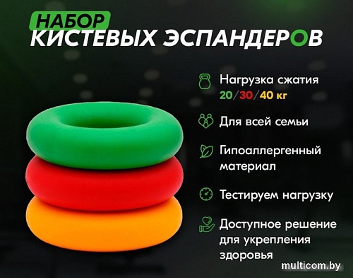 Набор эспандеров Profitnesslab 13884 (3 шт, зеленый/красный/желтый)