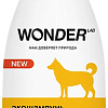 Шампунь Wonder LAB для мытья собак (550 мл)