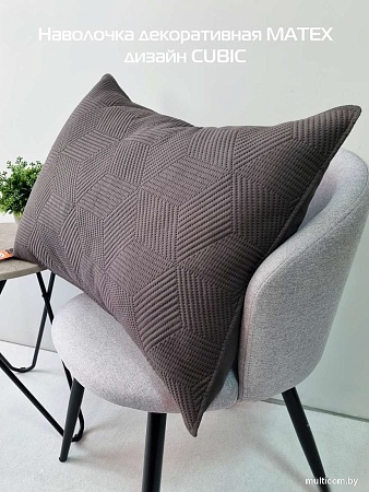 Чехол на подушку Matex Pillowcases Cubic 65-302 (темно-серый)