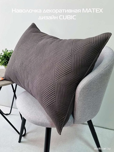 Чехол на подушку Matex Pillowcases Cubic 65-302 (темно-серый)