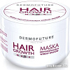 Маска DermoFuture Hair Growth стимулирующая рост волос 300 мл