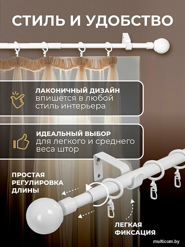 Карниз для штор Sundays Home Сфера Раздвижной 16/19мм 1-рядный (белый глянец, 1.6-3м)