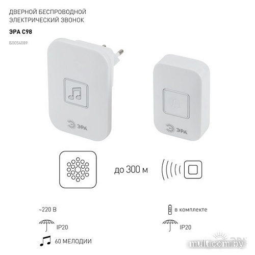 Беспроводной дверной звонок ЭРА C98 Б0054089 (белый)