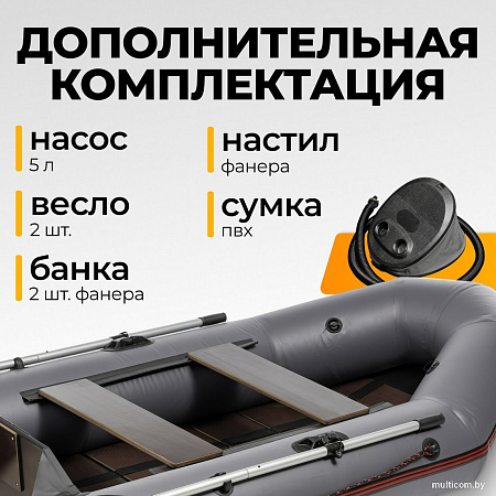 Моторно-гребная лодка BarrakuDA BR-2700P (серый)