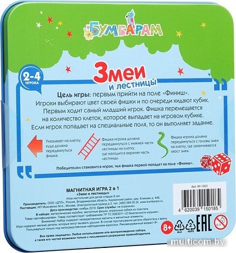 Настольная игра Bumbaram 2 в 1 Змеи и лестницы IM-1003