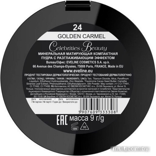 Компактная пудра Eveline Cosmetics Celebrities Beauty минеральная (тон 24)