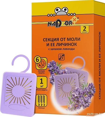 Саше от насекомых Nadzor с запахом лаванды IRA1989 2 шт