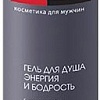 Belita Гель для душа Men's Club Энергия и бодрость 300 мл