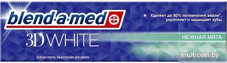 Зубная паста Blend-a-med 3D White Нежная Мята 100 мл