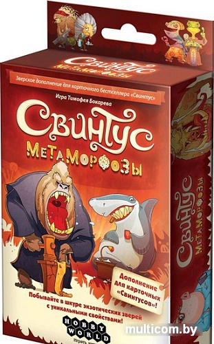 Настольная игра Мир Хобби Свинтус. Метаморфозы
