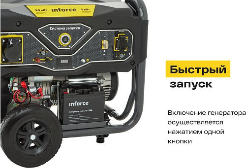 Бензиновый генератор Inforce GL 5500