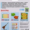 Развивающая игра Zabiaka IQ Звуковая метелка 10349496