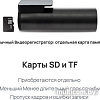 Видеорегистратор-GPS информатор (2в1) 70mai M500 128GB