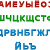 Алфавит Полесье Первые уроки (33 буквы)