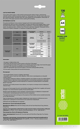 Фотобумага CACTUS Глянцевая двухстороняя A4 130 г/м2 100 листов CS-GA4130100DS
