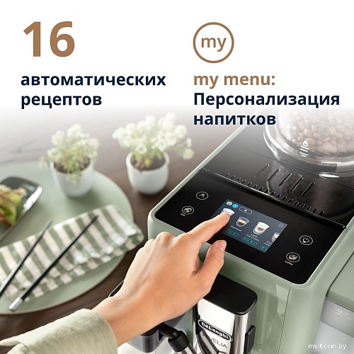 Кофемашина DeLonghi Rivelia EXAM441.55.GR