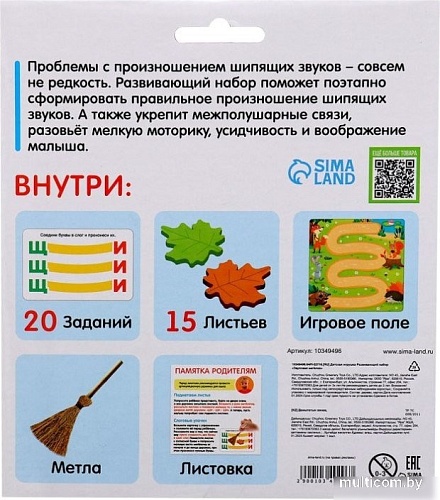 Развивающая игра Zabiaka IQ Звуковая метелка 10349496