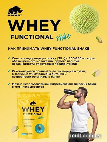 Протеин Prime Kraft Whey Functional Shake (900 г, фисташковое мороженое)