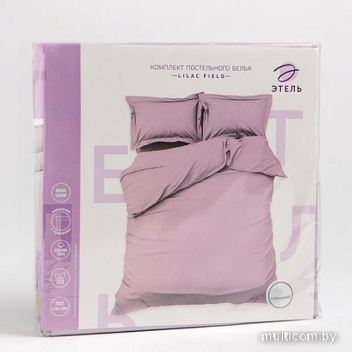 Постельное белье Этель Lilac Field 9144556