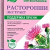 БАД Эвалар Расторопши экстракт (20 таблеток)